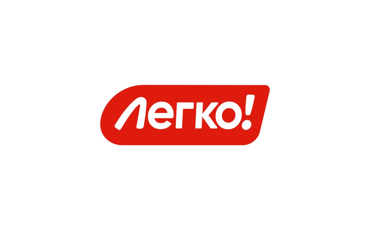 легко!