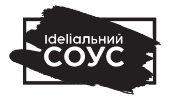 ideliaльний соус