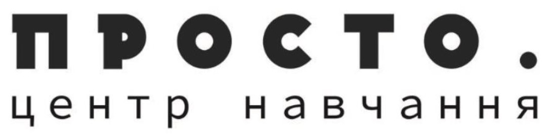 центр навчання