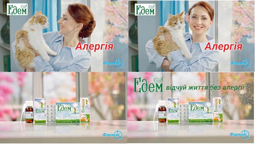 едем відчуй життя без алергії