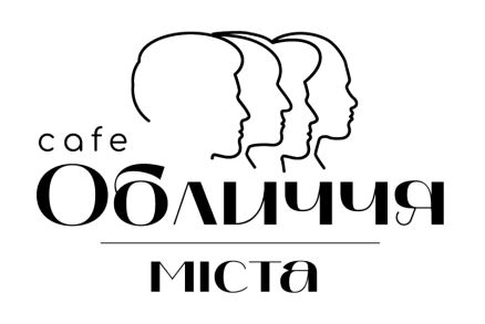 cafe обличча міста