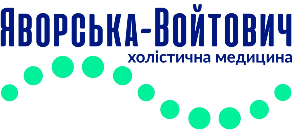 яворська – войтович холістична медицина
