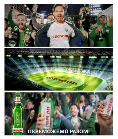 оболонь переможемо разом!