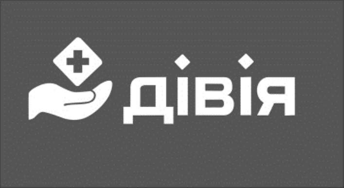 дівія