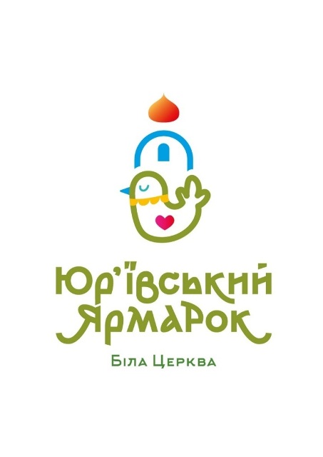 юр`ївський ярмарок біла церква