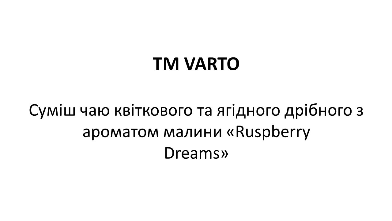 Лого ТМ dreams