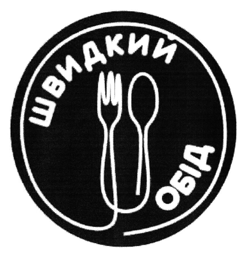 швидкий обід