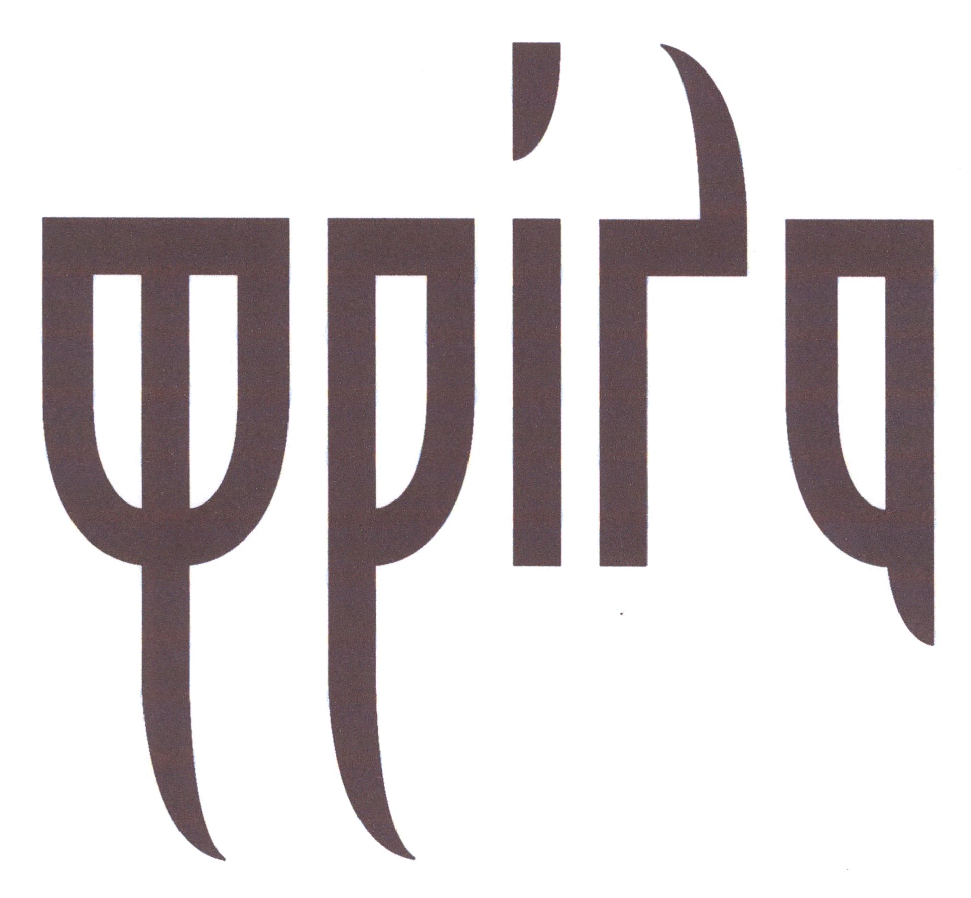 фріґа