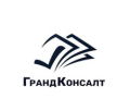 грандконсалт