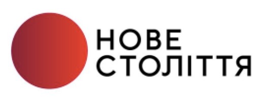 нове століття