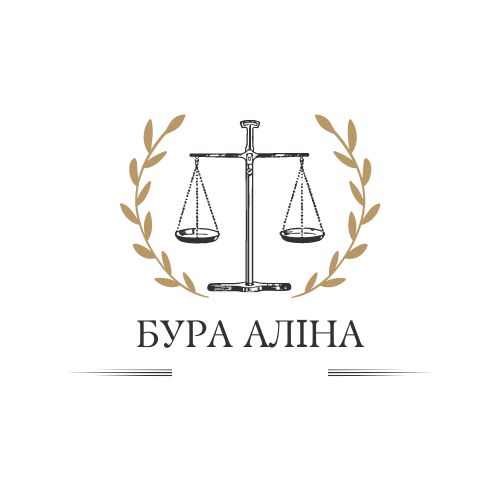 бура аліна