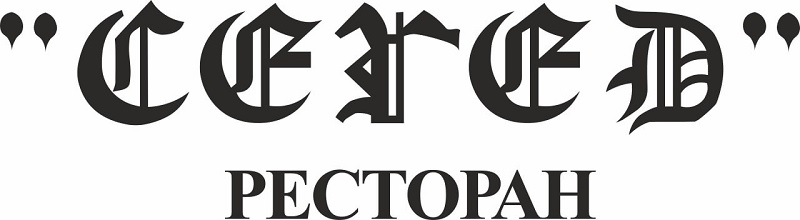 сегед ресторан