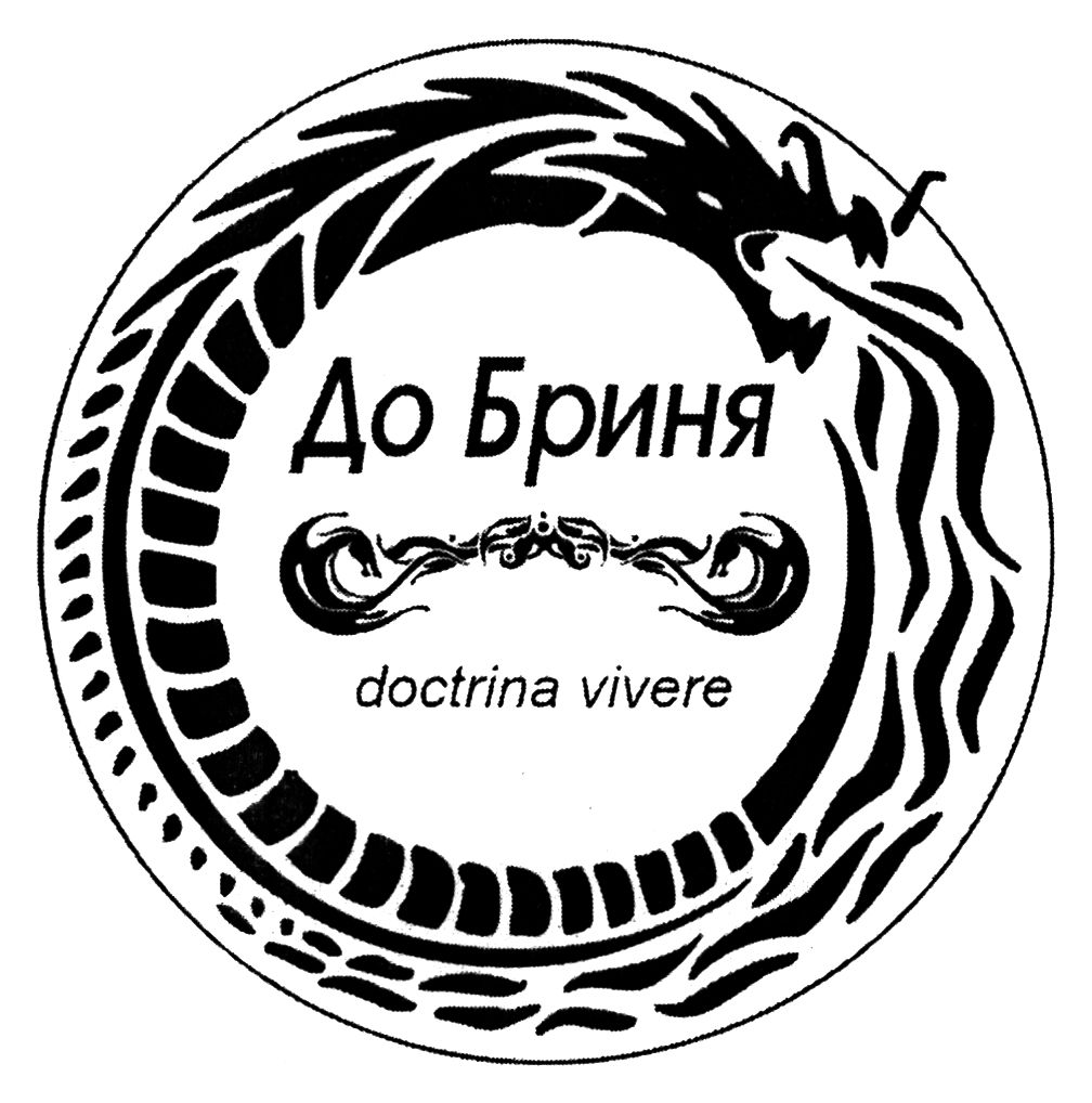 doctrina vivere