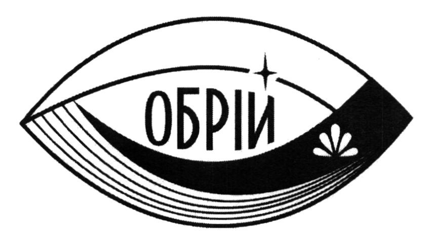 обрій