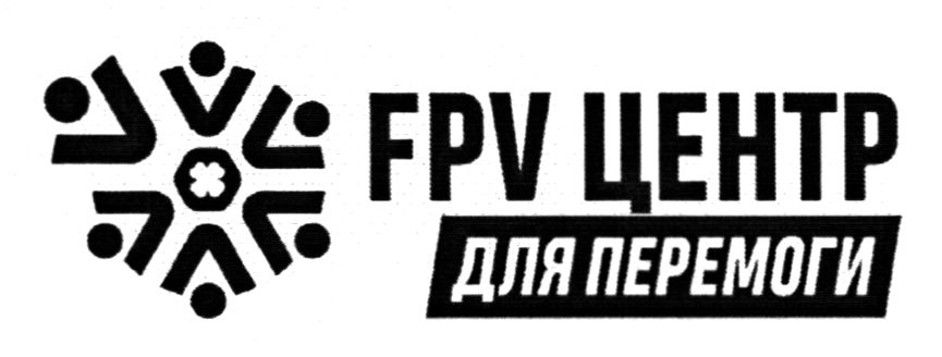 для перемоги