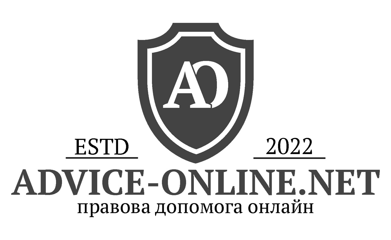 правова допомога онлайн
