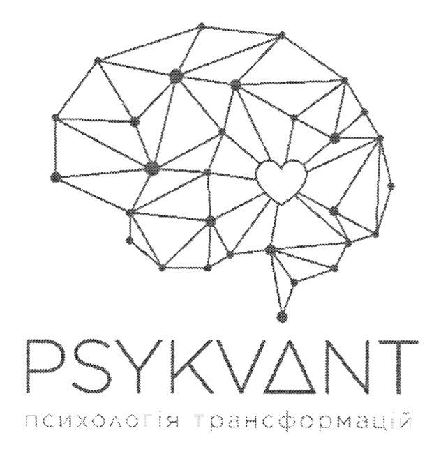 психологія трансформацій