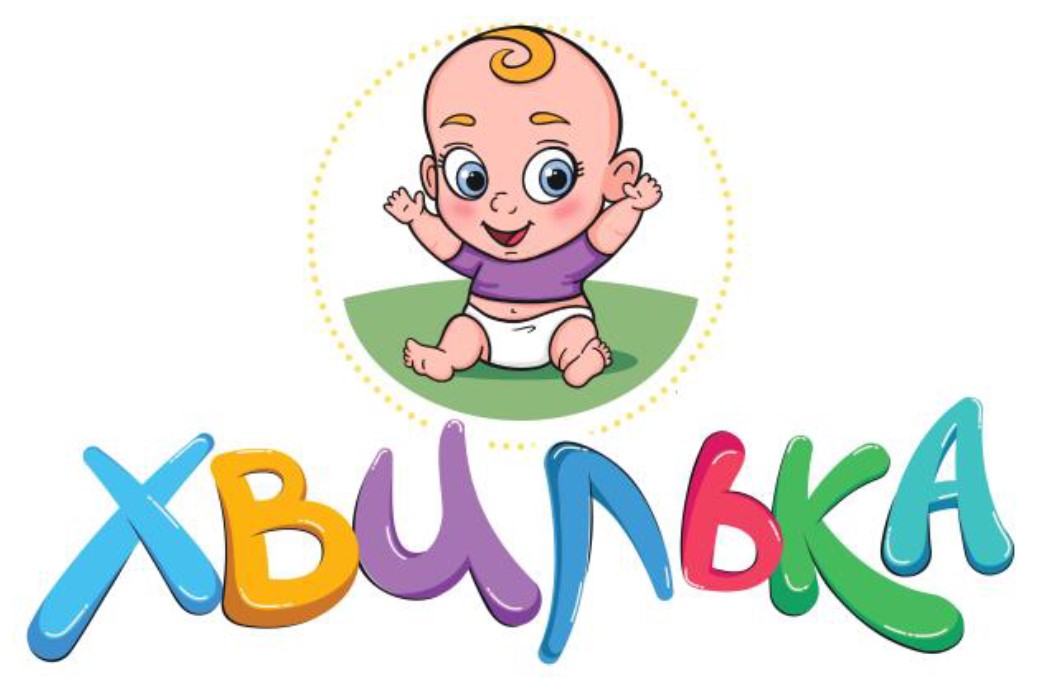 хвилька