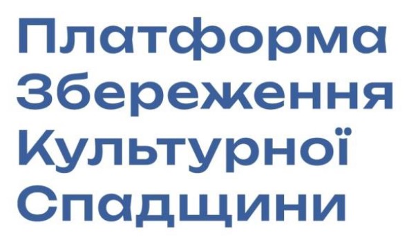 платформа збереження культурної спадщини