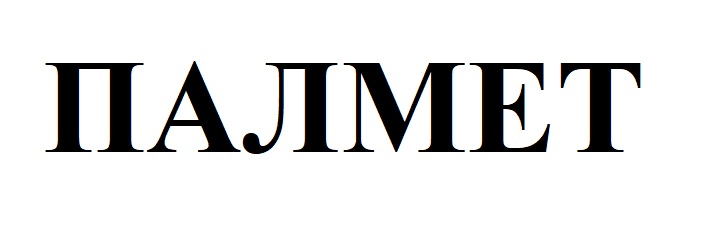 палмет