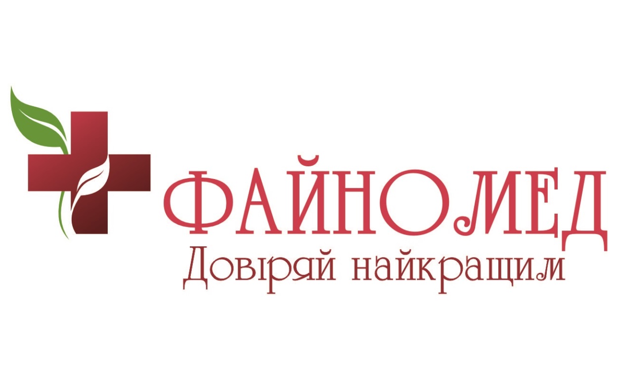 файномед довіряй найкращим