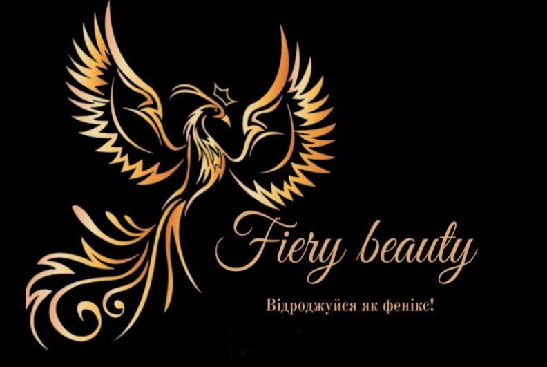 відроджуйся як фенікс!