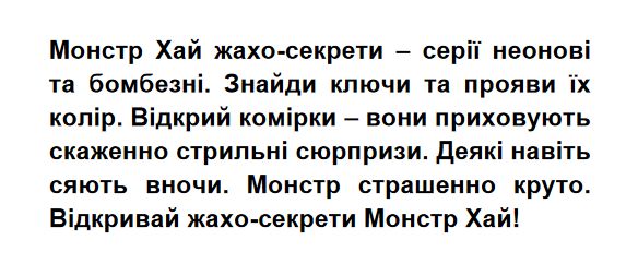 відкрий комірки – вони приховують скаженно стрильні сюрпризи