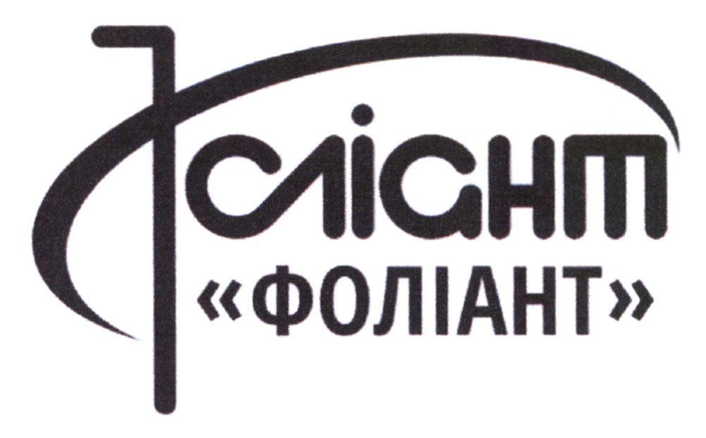 фоліант