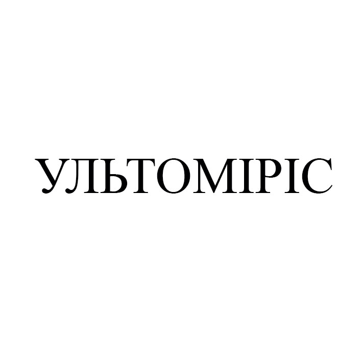 ультоміріс