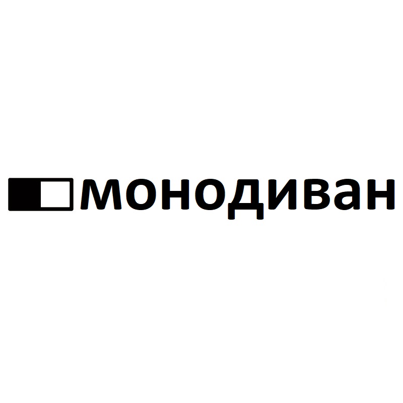 монодиван