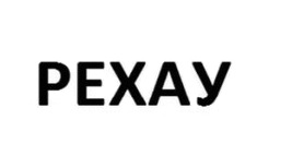 pexay
