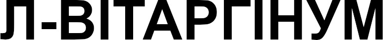 л-вітаргінум