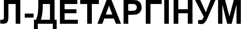 л-детаргінум