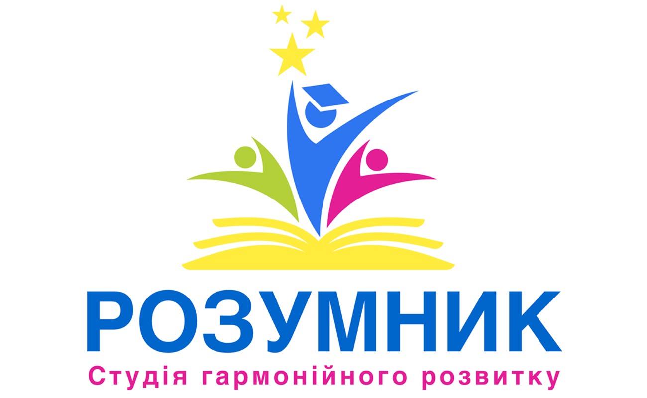розумник студія гармонійного розвитку
