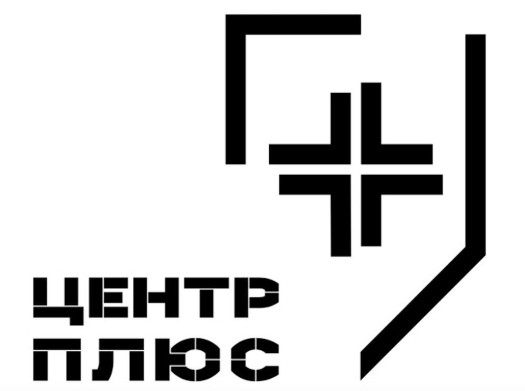 центр плюс