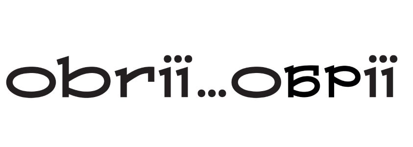 obriї...обрії