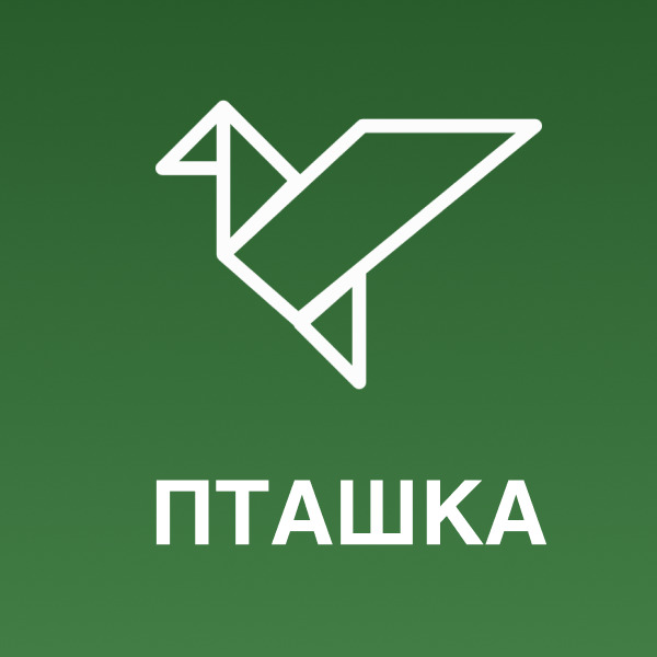 пташка