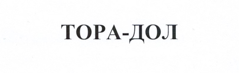 тора-дол