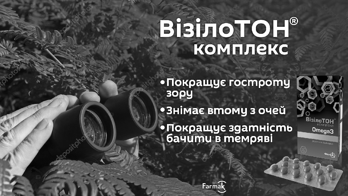 покращує здатність бачити в темряві
