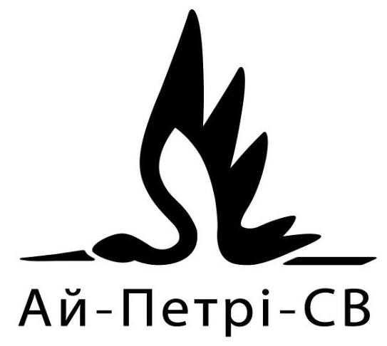 ай-петрі-св