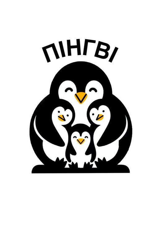 пінгві