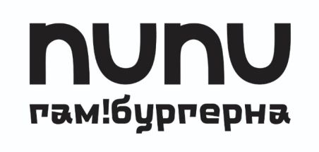 гам!бургерна
