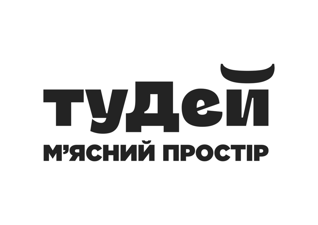 тудей м`ясний простір