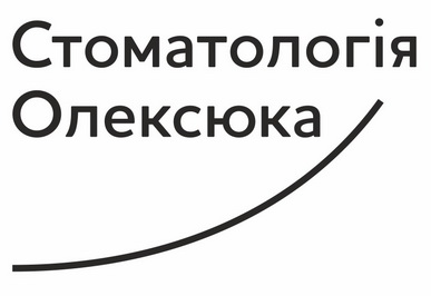 стоматологія олексюка