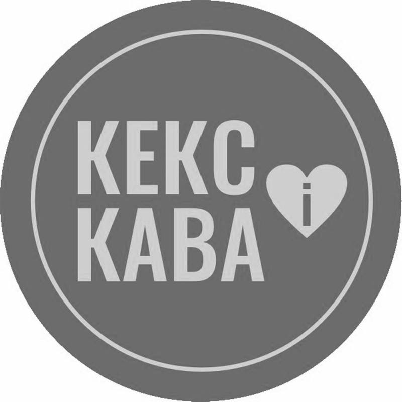 кекс і кава