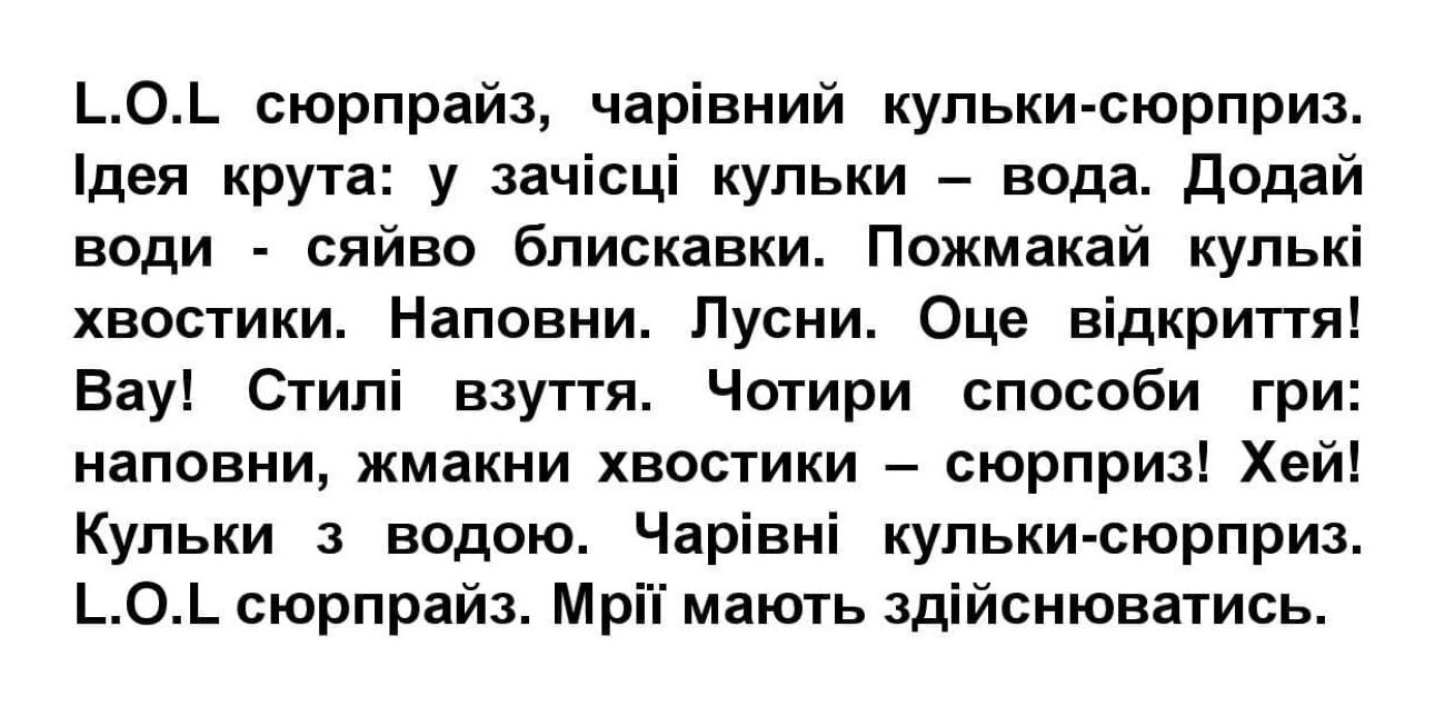 чотири способи гри: наповни, жмакни хвостики – сюрприз!