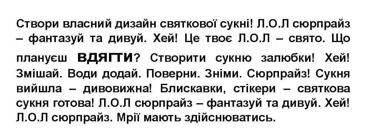 блискавки, стікери – святкова сукня готова!