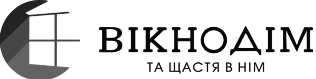 вікнодім та щастя в нім