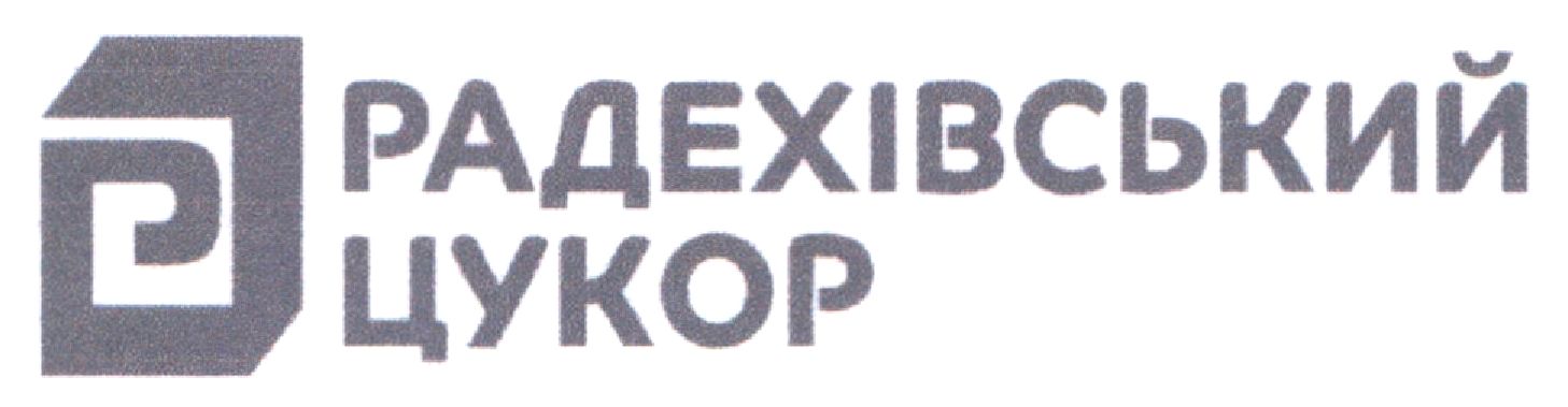 радехівський цукор