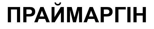 праймаргін